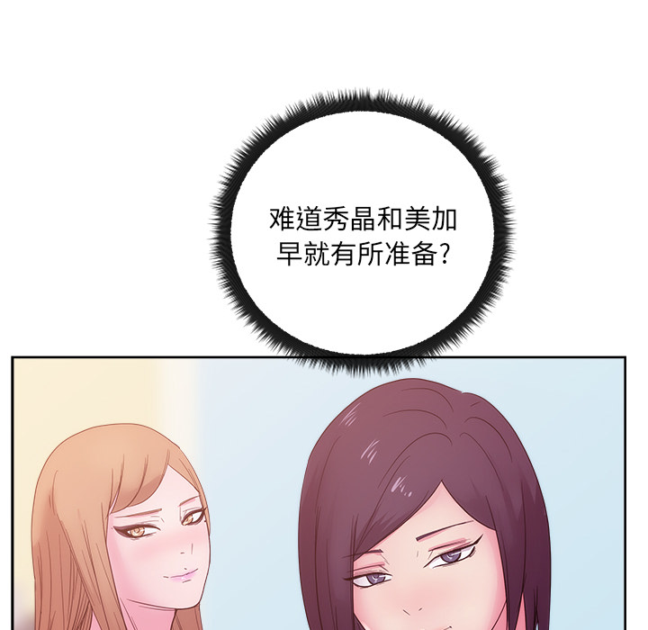 漫画吧的秀晶[h漫]韩漫全集-漫画吧的秀晶-第 27 章无删减无遮挡章节图片 