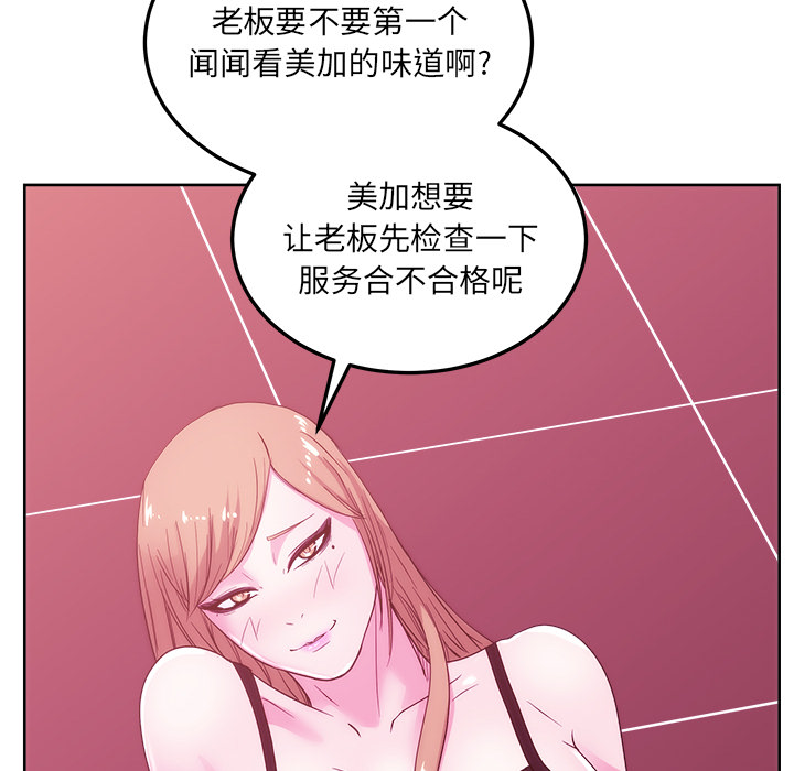 漫画吧的秀晶[h漫]韩漫全集-漫画吧的秀晶-第 27 章无删减无遮挡章节图片 