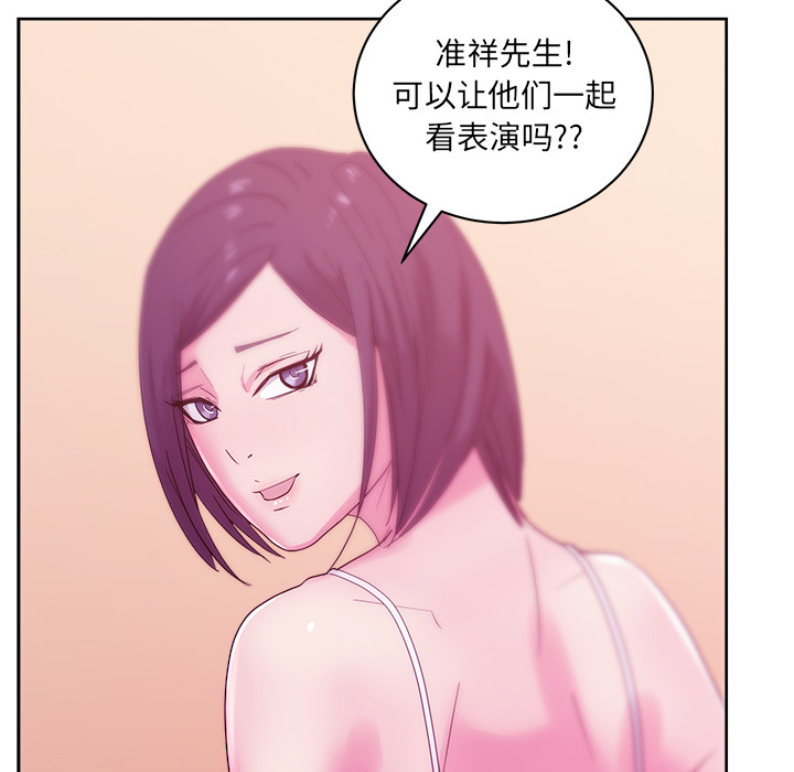 漫画吧的秀晶[h漫]韩漫全集-漫画吧的秀晶-第 27 章无删减无遮挡章节图片 