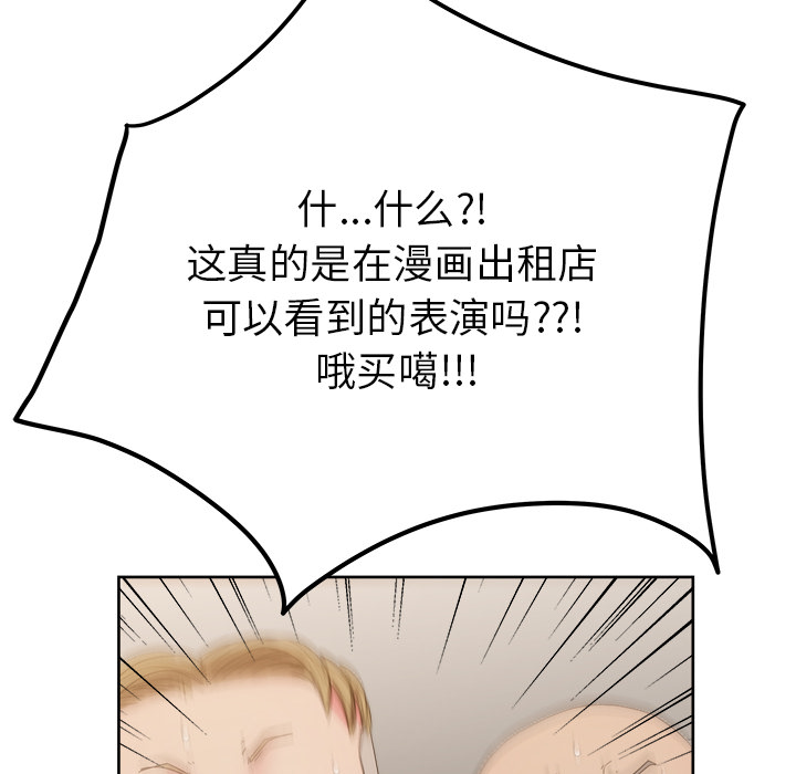 漫画吧的秀晶[h漫]韩漫全集-漫画吧的秀晶-第 27 章无删减无遮挡章节图片 