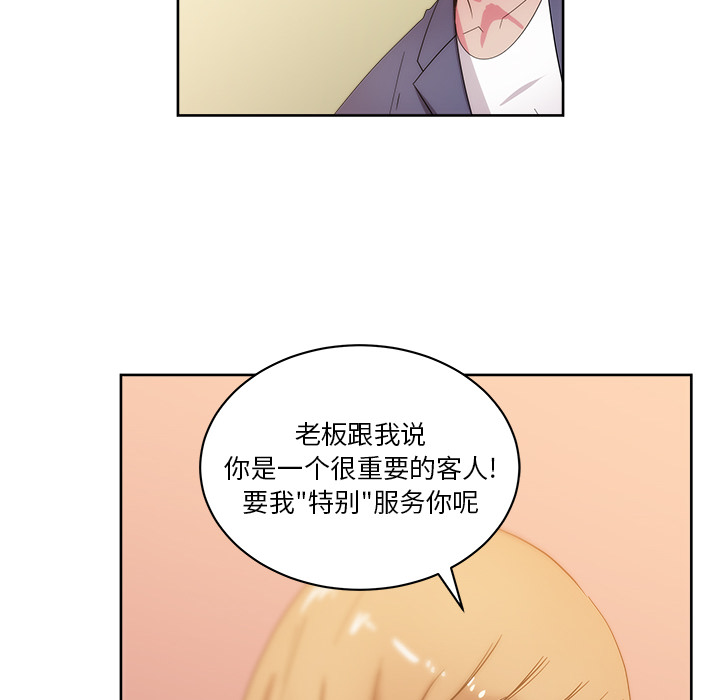 漫画吧的秀晶[h漫]韩漫全集-漫画吧的秀晶-第 27 章无删减无遮挡章节图片 
