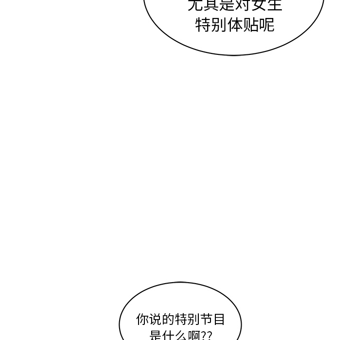漫画吧的秀晶[h漫]韩漫全集-漫画吧的秀晶-第 27 章无删减无遮挡章节图片 
