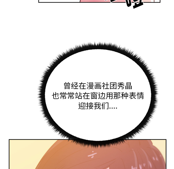 漫画吧的秀晶[h漫]韩漫全集-漫画吧的秀晶-第 27 章无删减无遮挡章节图片 