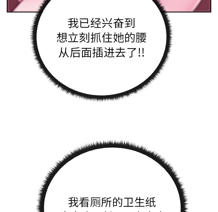 漫画吧的秀晶[h漫]韩漫全集-漫画吧的秀晶-第 28 章无删减无遮挡章节图片 