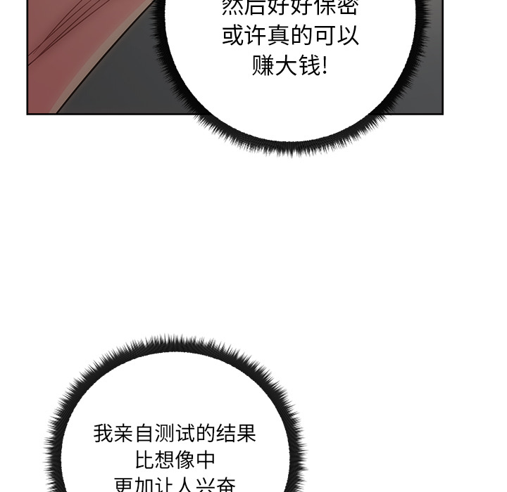 漫画吧的秀晶[h漫]韩漫全集-漫画吧的秀晶-第 28 章无删减无遮挡章节图片 