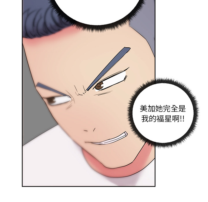 漫画吧的秀晶[h漫]韩漫全集-漫画吧的秀晶-第 28 章无删减无遮挡章节图片 