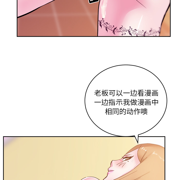 漫画吧的秀晶[h漫]韩漫全集-漫画吧的秀晶-第 28 章无删减无遮挡章节图片 