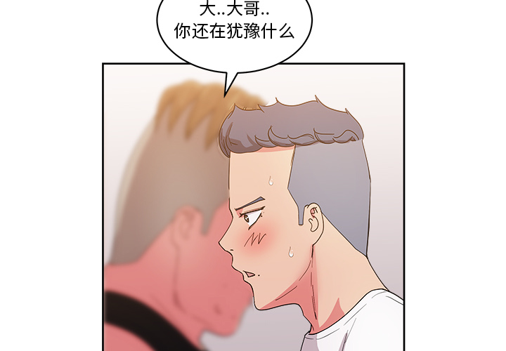 漫画吧的秀晶[h漫]韩漫全集-漫画吧的秀晶-第 28 章无删减无遮挡章节图片 