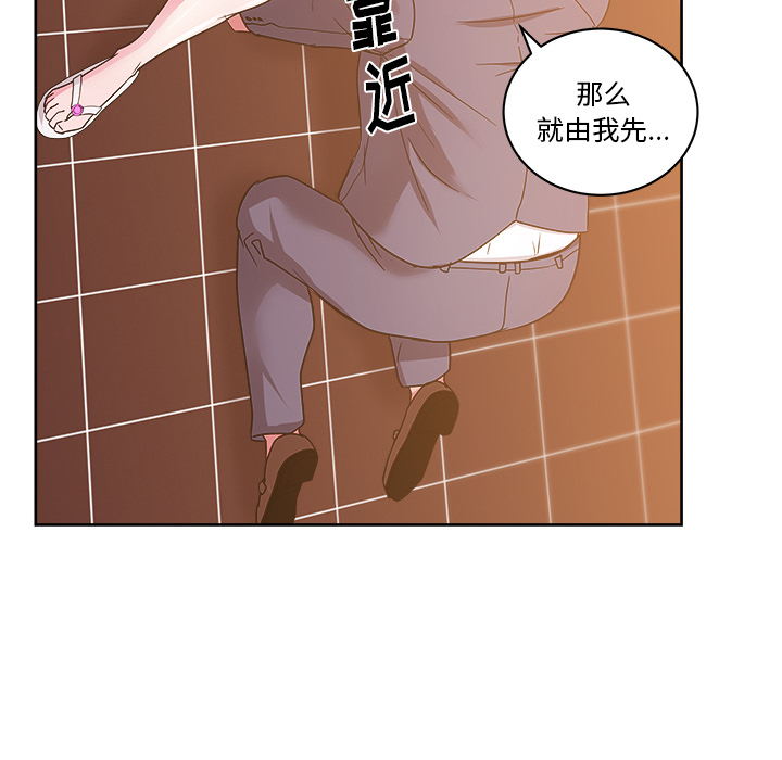 漫画吧的秀晶[h漫]韩漫全集-漫画吧的秀晶-第 28 章无删减无遮挡章节图片 