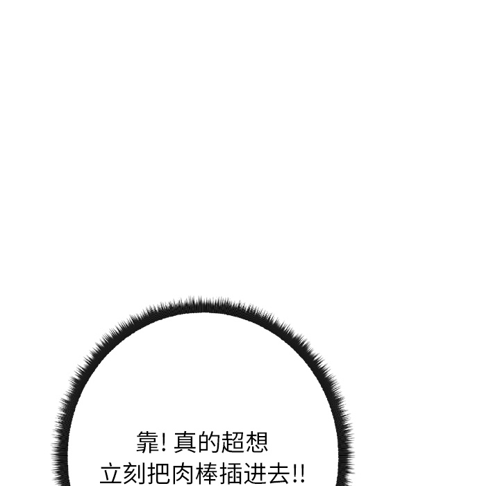 漫画吧的秀晶[h漫]韩漫全集-漫画吧的秀晶-第 28 章无删减无遮挡章节图片 