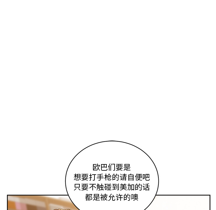 漫画吧的秀晶[h漫]韩漫全集-漫画吧的秀晶-第 28 章无删减无遮挡章节图片 