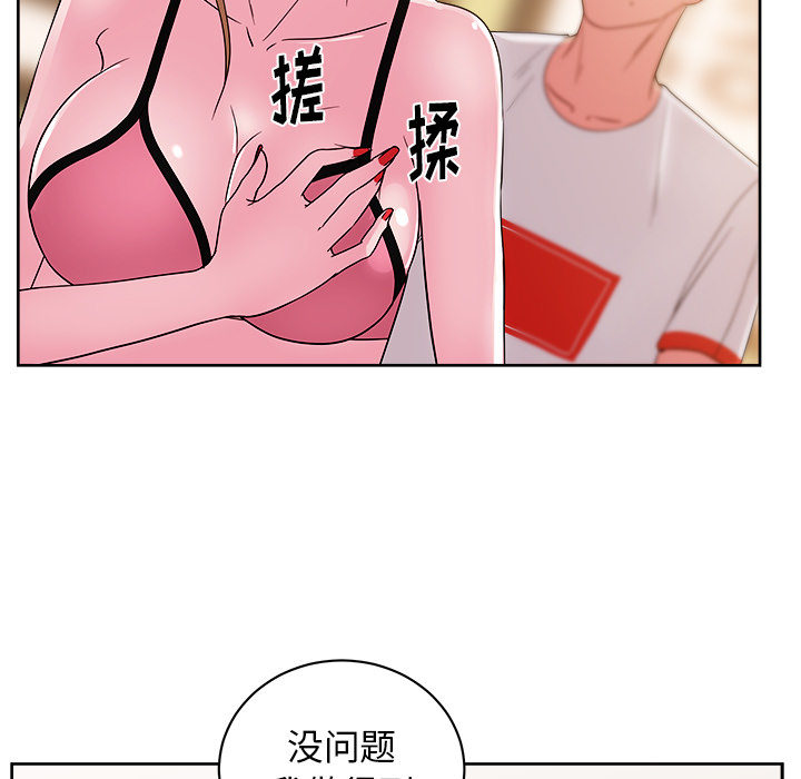 漫画吧的秀晶[h漫]韩漫全集-漫画吧的秀晶-第 28 章无删减无遮挡章节图片 