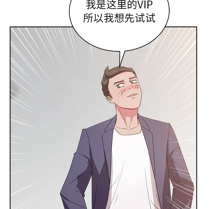 漫画吧的秀晶[h漫]韩漫全集-漫画吧的秀晶-第 28 章无删减无遮挡章节图片 