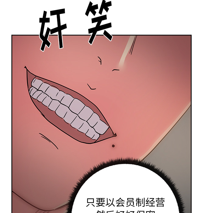 漫画吧的秀晶[h漫]韩漫全集-漫画吧的秀晶-第 28 章无删减无遮挡章节图片 