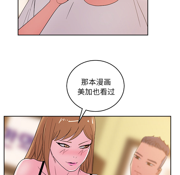 漫画吧的秀晶[h漫]韩漫全集-漫画吧的秀晶-第 28 章无删减无遮挡章节图片 