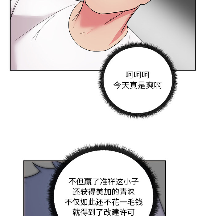 漫画吧的秀晶[h漫]韩漫全集-漫画吧的秀晶-第 28 章无删减无遮挡章节图片 