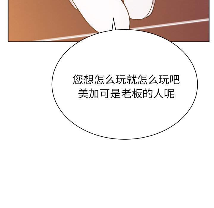 漫画吧的秀晶[h漫]韩漫全集-漫画吧的秀晶-第 28 章无删减无遮挡章节图片 