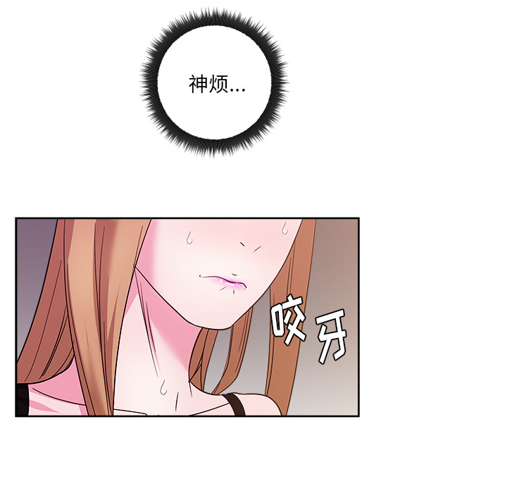 漫画吧的秀晶[h漫]韩漫全集-漫画吧的秀晶-第 29 章无删减无遮挡章节图片 