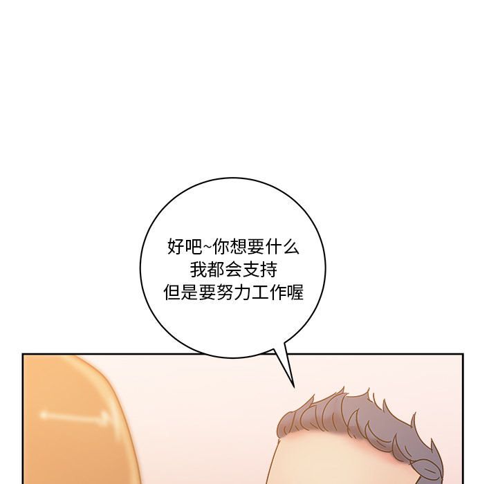 漫画吧的秀晶[h漫]韩漫全集-漫画吧的秀晶-第 29 章无删减无遮挡章节图片 