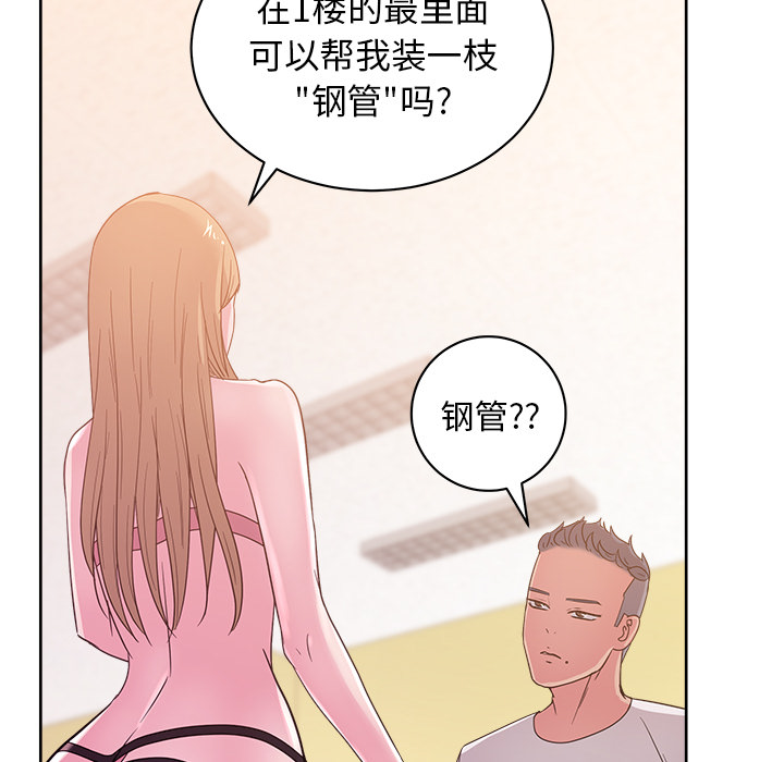 漫画吧的秀晶[h漫]韩漫全集-漫画吧的秀晶-第 29 章无删减无遮挡章节图片 