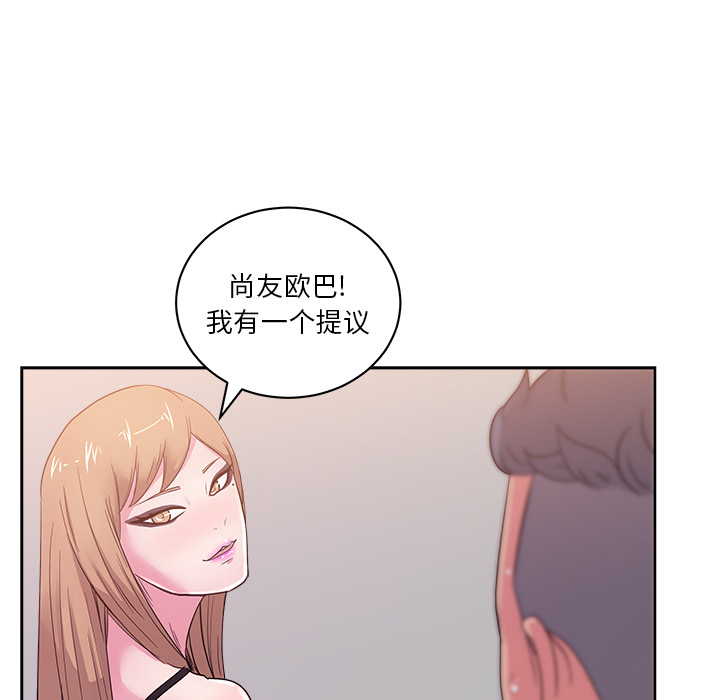 漫画吧的秀晶[h漫]韩漫全集-漫画吧的秀晶-第 29 章无删减无遮挡章节图片 