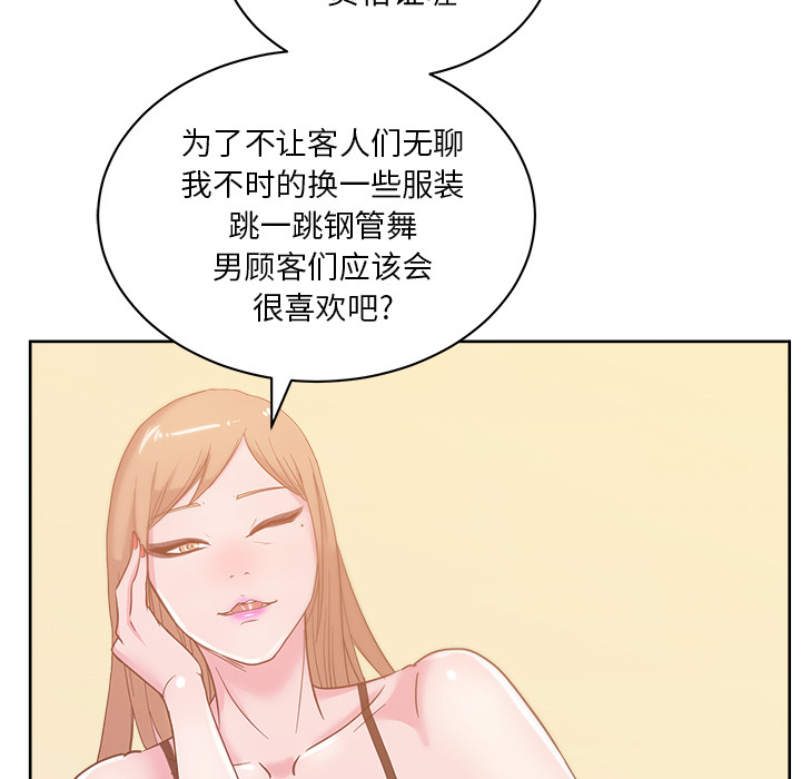 漫画吧的秀晶[h漫]韩漫全集-漫画吧的秀晶-第 29 章无删减无遮挡章节图片 