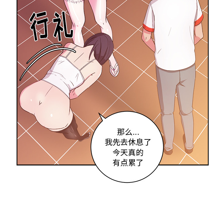 漫画吧的秀晶[h漫]韩漫全集-漫画吧的秀晶-第 29 章无删减无遮挡章节图片 