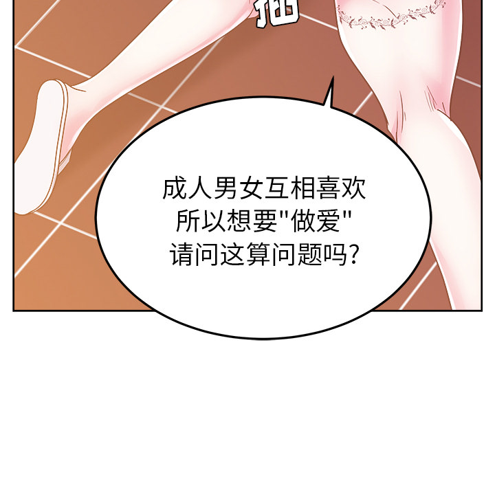 漫画吧的秀晶[h漫]韩漫全集-漫画吧的秀晶-第 29 章无删减无遮挡章节图片 