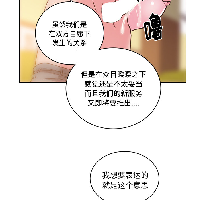 漫画吧的秀晶[h漫]韩漫全集-漫画吧的秀晶-第 29 章无删减无遮挡章节图片 