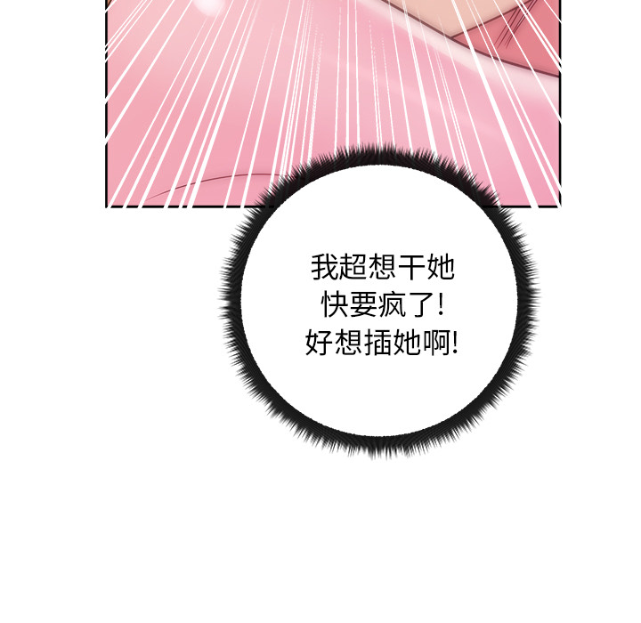 漫画吧的秀晶[h漫]韩漫全集-漫画吧的秀晶-第 29 章无删减无遮挡章节图片 