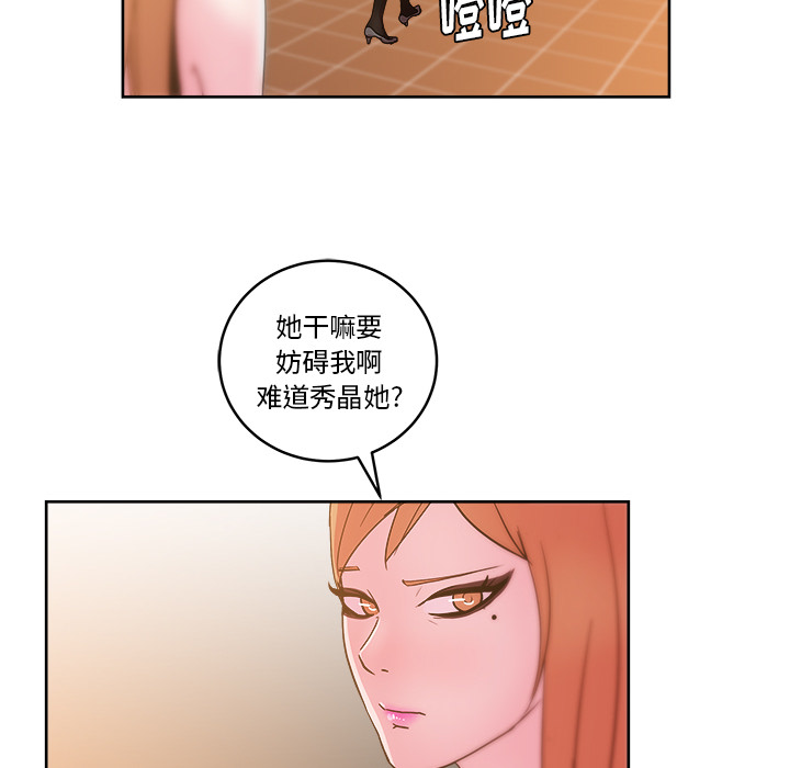 漫画吧的秀晶[h漫]韩漫全集-漫画吧的秀晶-第 29 章无删减无遮挡章节图片 