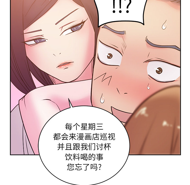 漫画吧的秀晶[h漫]韩漫全集-漫画吧的秀晶-第 29 章无删减无遮挡章节图片 
