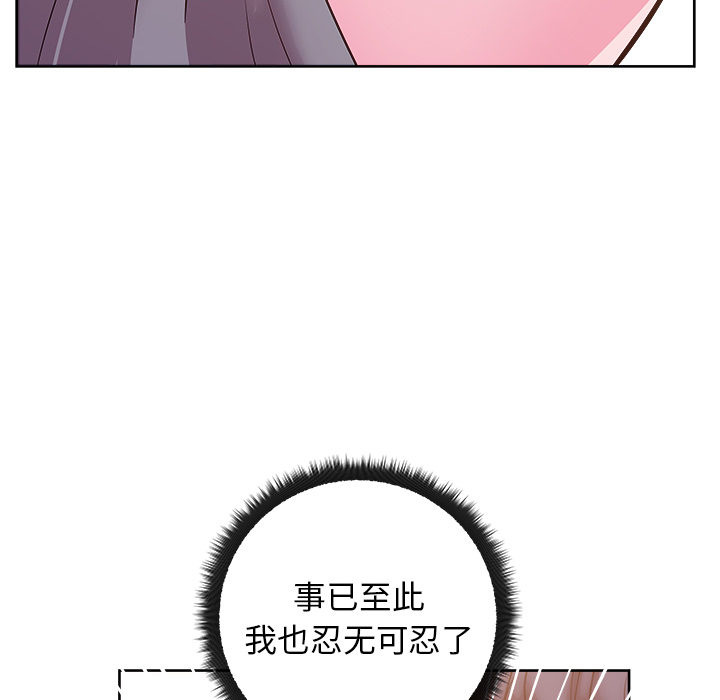 漫画吧的秀晶[h漫]韩漫全集-漫画吧的秀晶-第 29 章无删减无遮挡章节图片 
