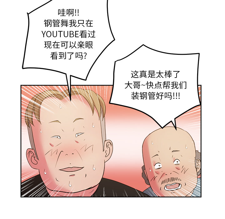 漫画吧的秀晶[h漫]韩漫全集-漫画吧的秀晶-第 29 章无删减无遮挡章节图片 