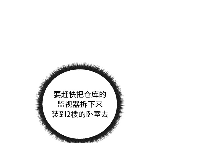 漫画吧的秀晶[h漫]韩漫全集-漫画吧的秀晶-第 30 章无删减无遮挡章节图片 