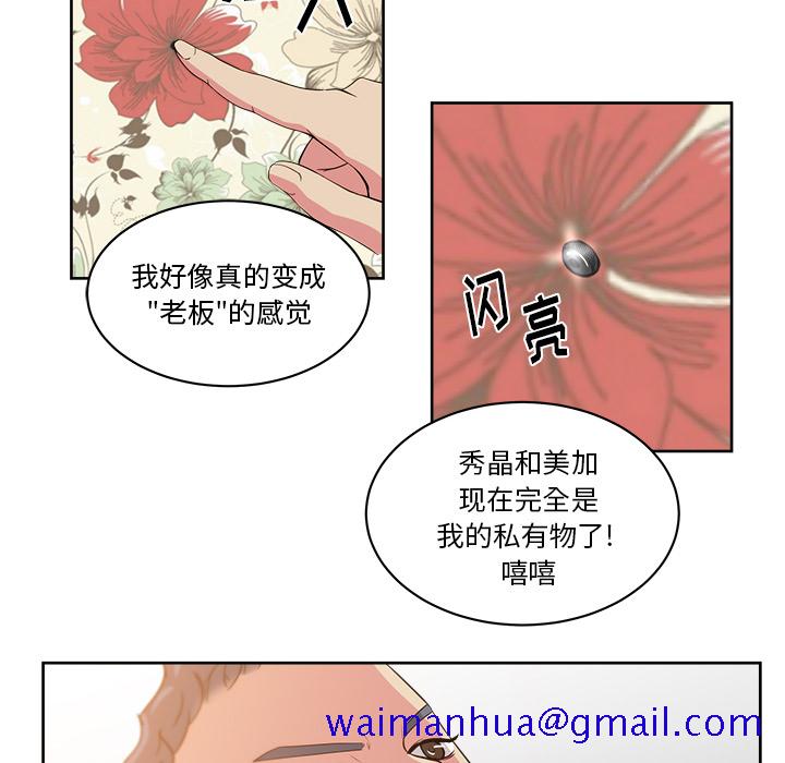 漫画吧的秀晶[h漫]韩漫全集-漫画吧的秀晶-第 30 章无删减无遮挡章节图片 