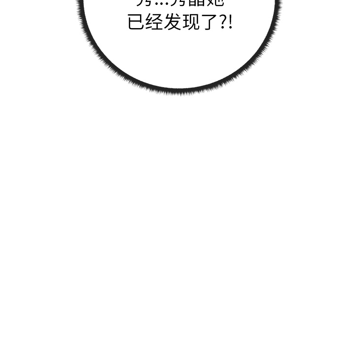 漫画吧的秀晶[h漫]韩漫全集-漫画吧的秀晶-第 30 章无删减无遮挡章节图片 