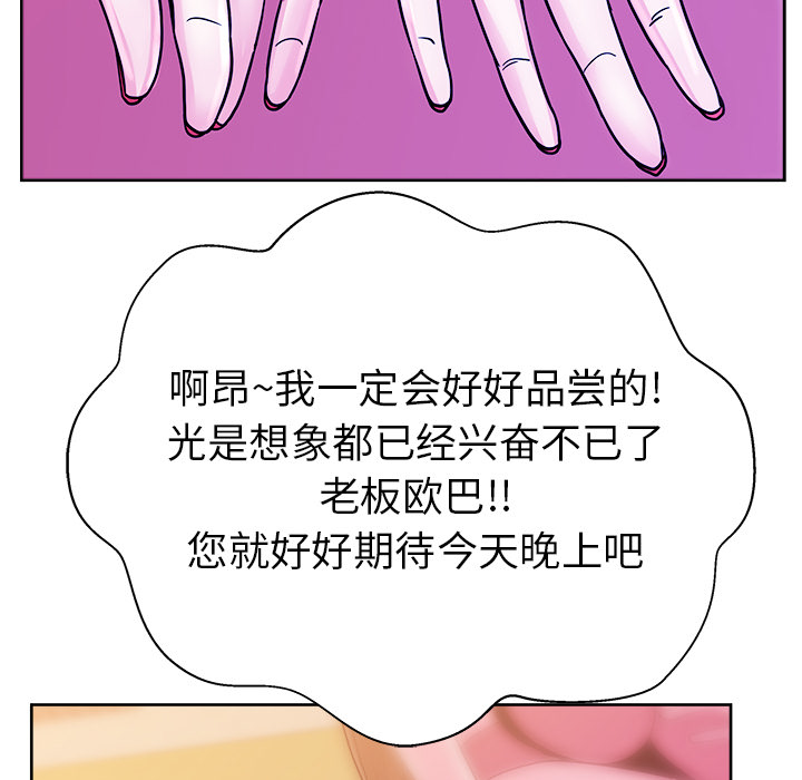 漫画吧的秀晶[h漫]韩漫全集-漫画吧的秀晶-第 30 章无删减无遮挡章节图片 