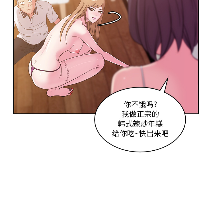 漫画吧的秀晶[h漫]韩漫全集-漫画吧的秀晶-第 30 章无删减无遮挡章节图片 