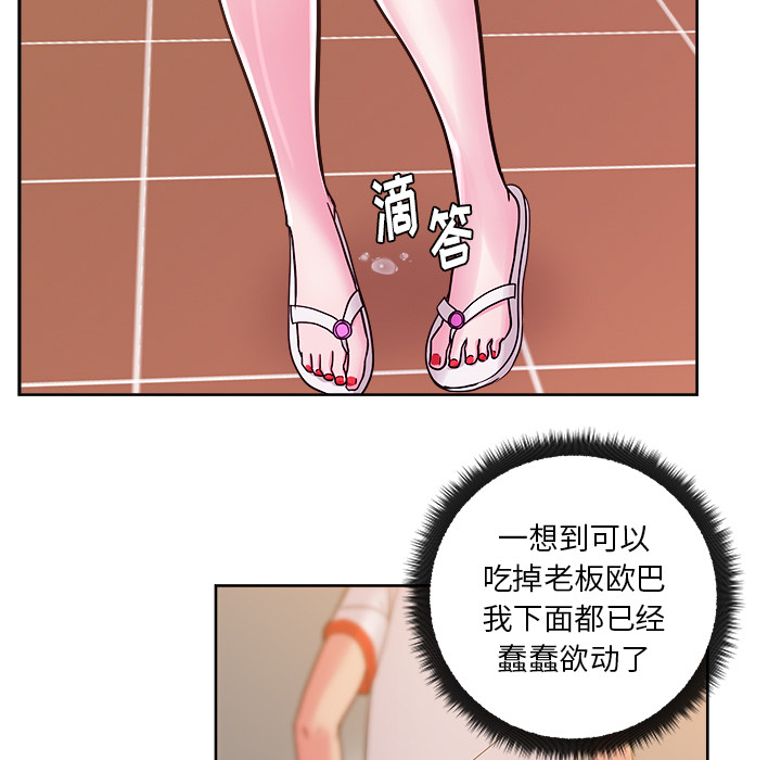 漫画吧的秀晶[h漫]韩漫全集-漫画吧的秀晶-第 30 章无删减无遮挡章节图片 