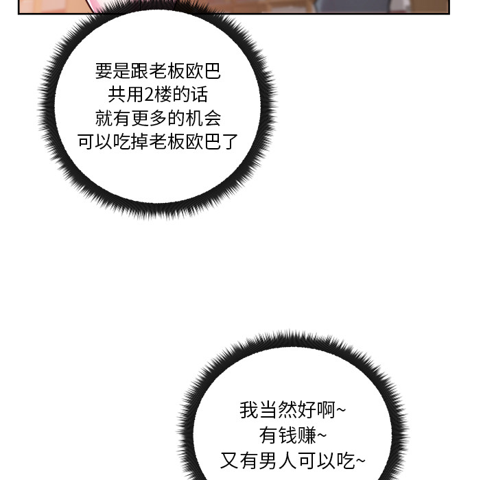 漫画吧的秀晶[h漫]韩漫全集-漫画吧的秀晶-第 30 章无删减无遮挡章节图片 