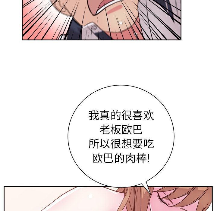 漫画吧的秀晶[h漫]韩漫全集-漫画吧的秀晶-第 31 章无删减无遮挡章节图片 