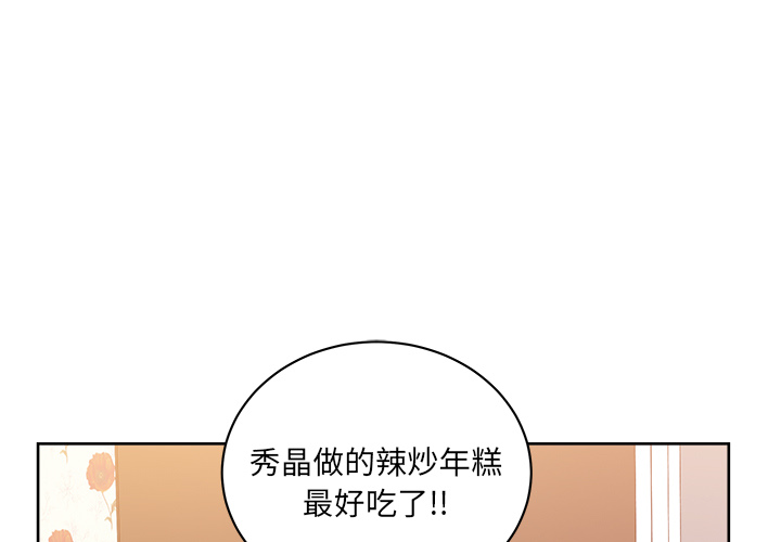 漫画吧的秀晶[h漫]韩漫全集-漫画吧的秀晶-第 31 章无删减无遮挡章节图片 