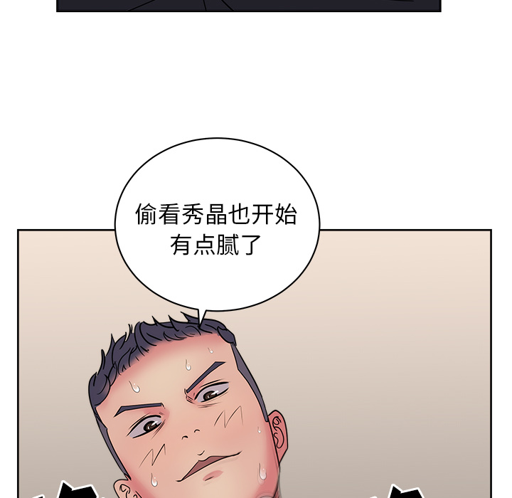 漫画吧的秀晶[h漫]韩漫全集-漫画吧的秀晶-第 31 章无删减无遮挡章节图片 