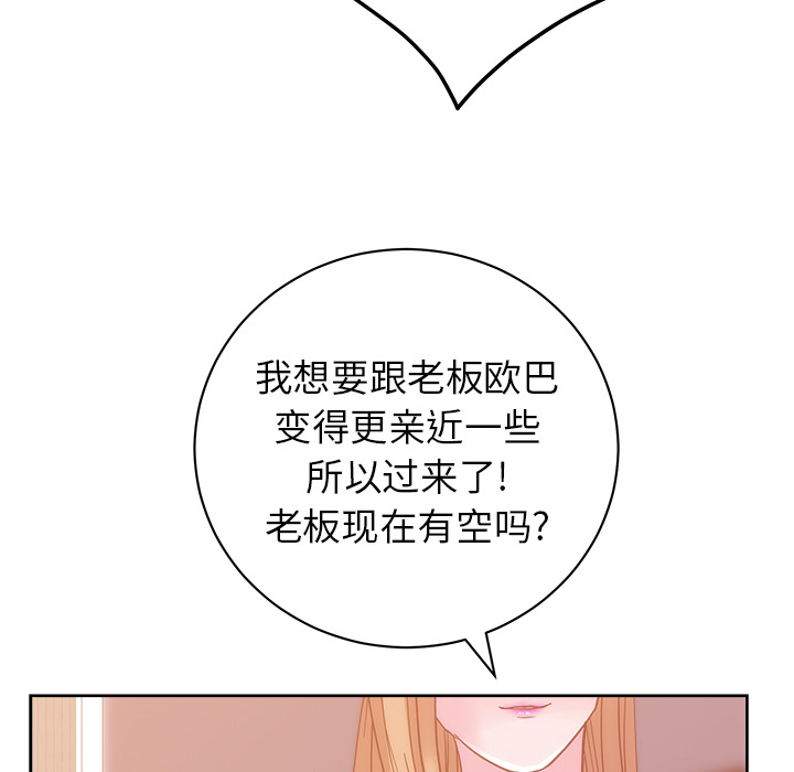 漫画吧的秀晶[h漫]韩漫全集-漫画吧的秀晶-第 31 章无删减无遮挡章节图片 