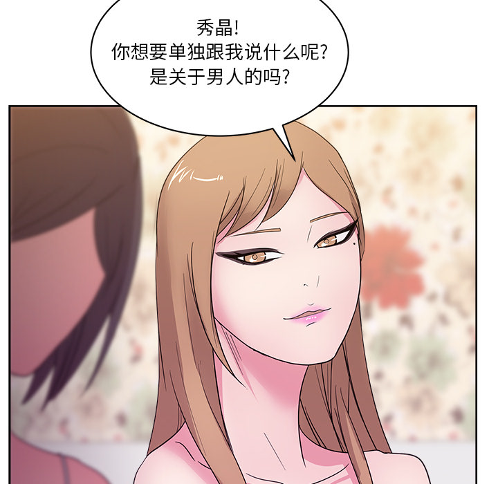 漫画吧的秀晶[h漫]韩漫全集-漫画吧的秀晶-第 31 章无删减无遮挡章节图片 