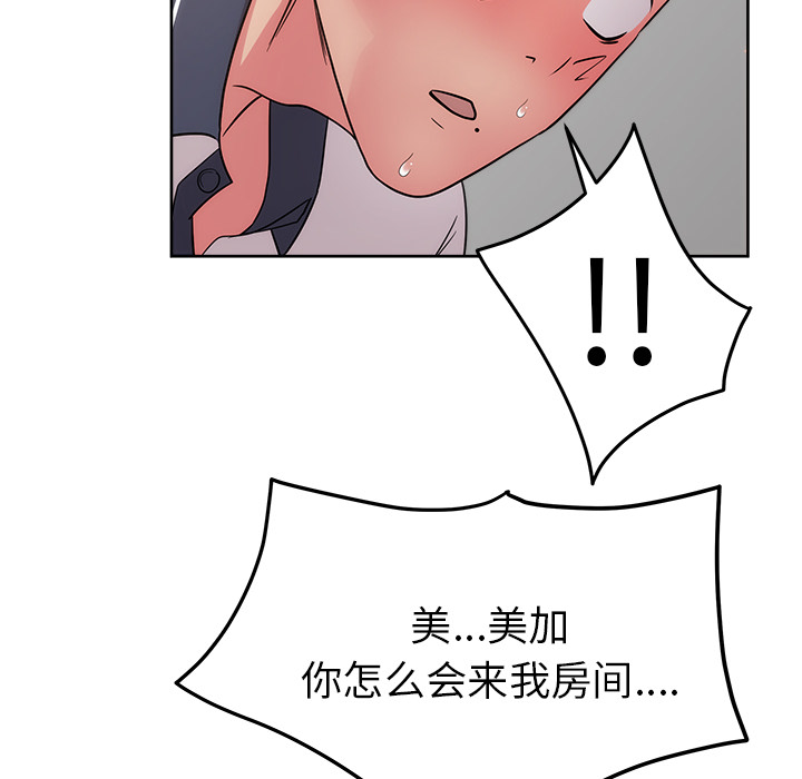 漫画吧的秀晶[h漫]韩漫全集-漫画吧的秀晶-第 31 章无删减无遮挡章节图片 