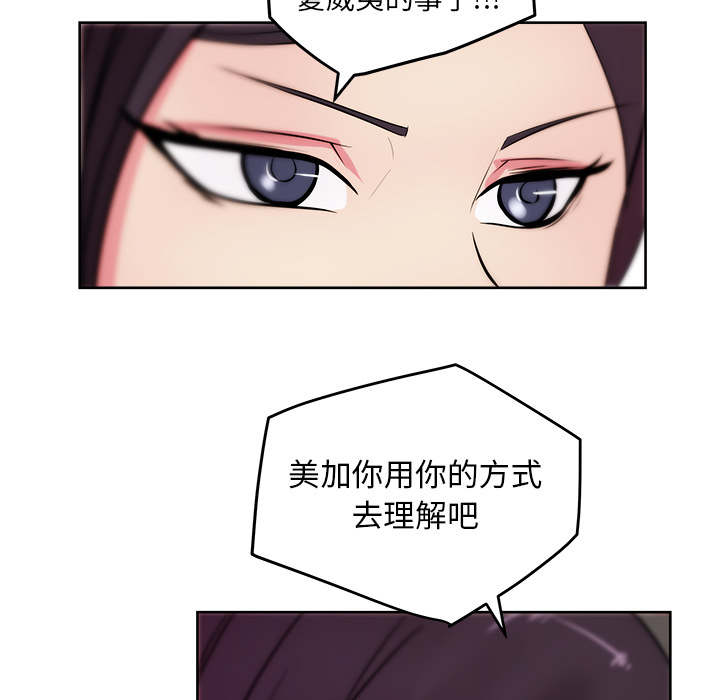 漫画吧的秀晶[h漫]韩漫全集-漫画吧的秀晶-第 31 章无删减无遮挡章节图片 