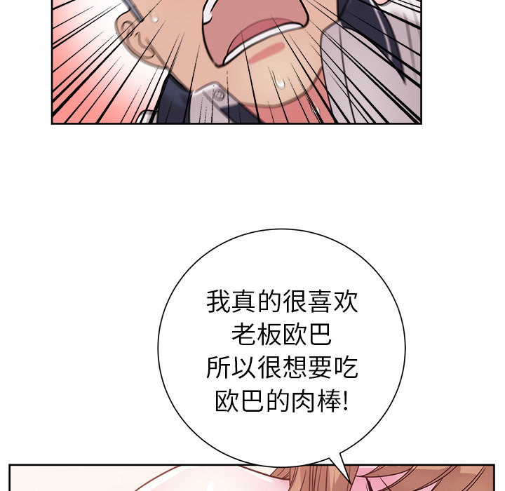 漫画吧的秀晶[h漫]韩漫全集-漫画吧的秀晶-第 32 章无删减无遮挡章节图片 