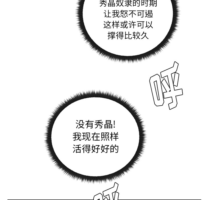 漫画吧的秀晶[h漫]韩漫全集-漫画吧的秀晶-第 32 章无删减无遮挡章节图片 